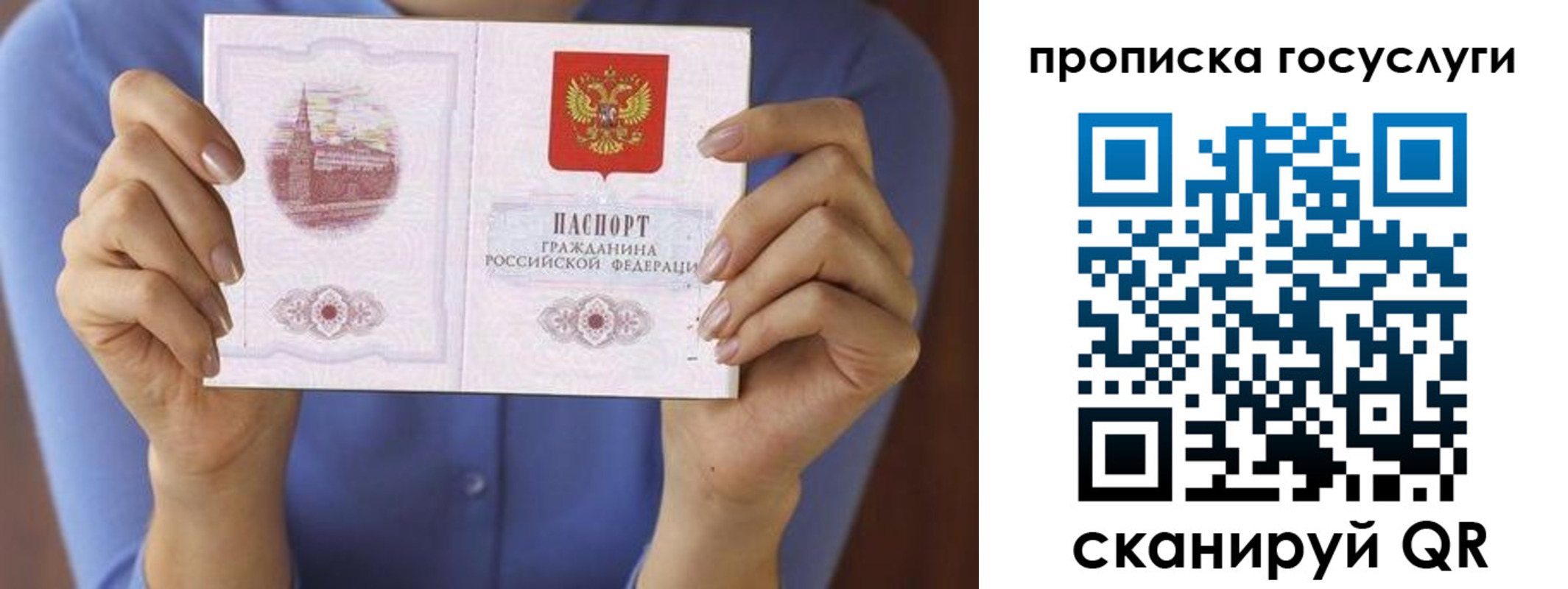 временная регистрация поиск в Десногорске