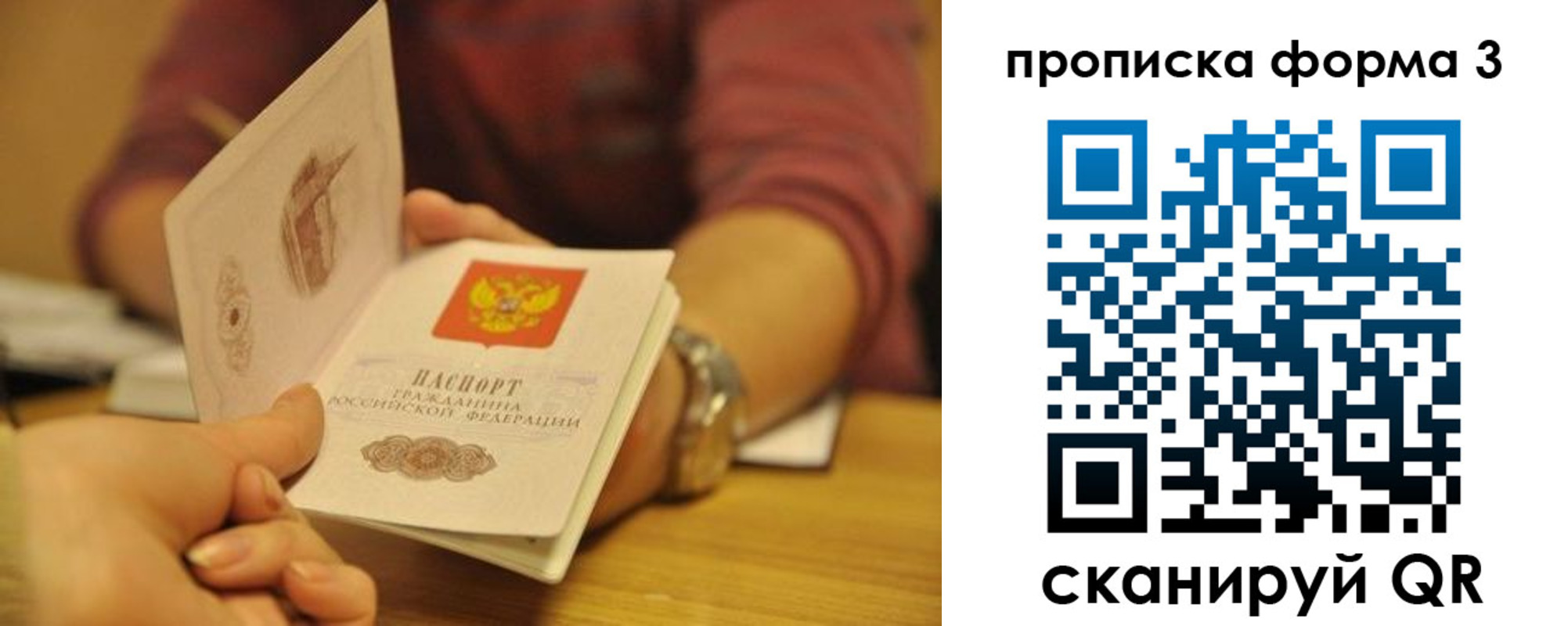 прописка ребенка в Десногорске