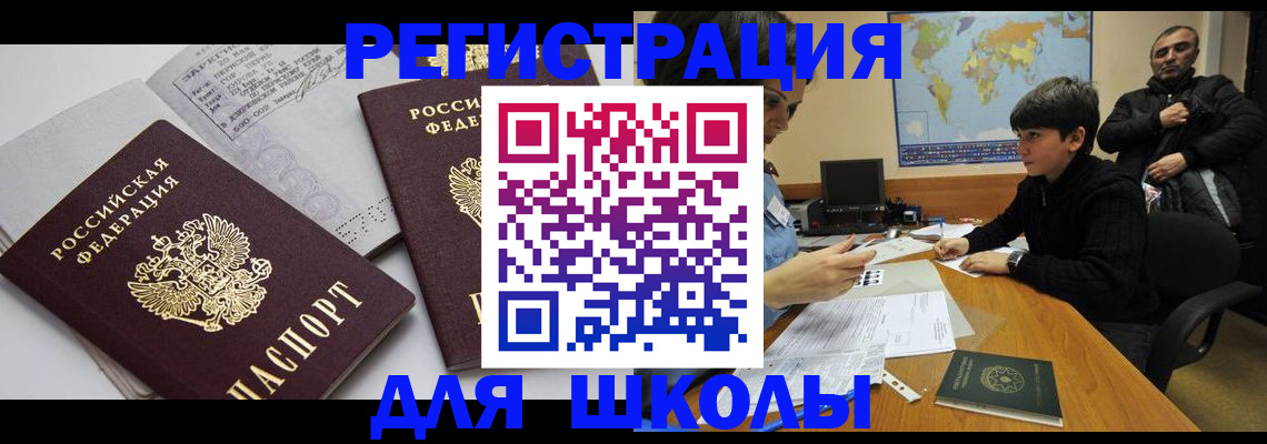 прописка в квартире в Десногорске