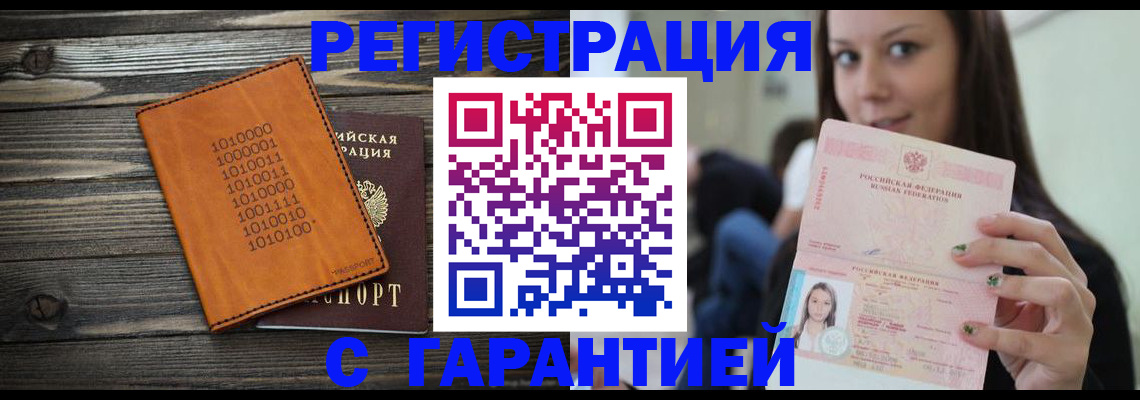 где прописаться в Десногорске