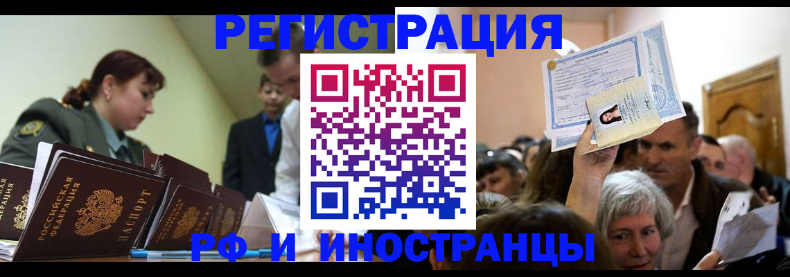 прописка паспорт в Десногорске