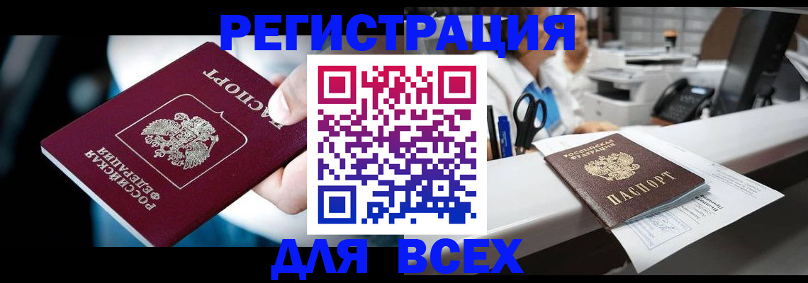 временная регистрация гарантия в Десногорске