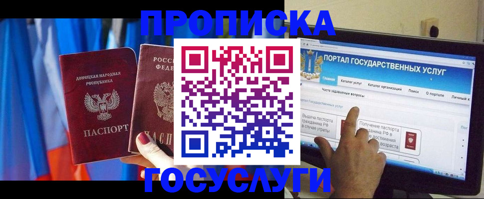 временная регистрация 2025 в Десногорске