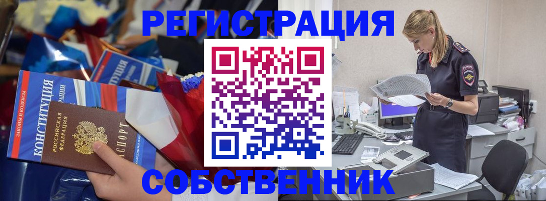 прописка ребенка в Десногорске