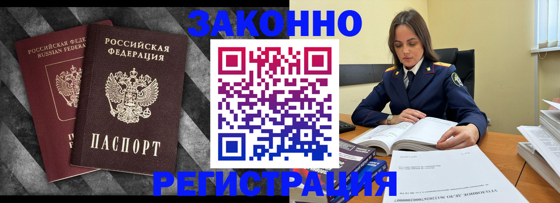 прописка ребенка в Десногорске